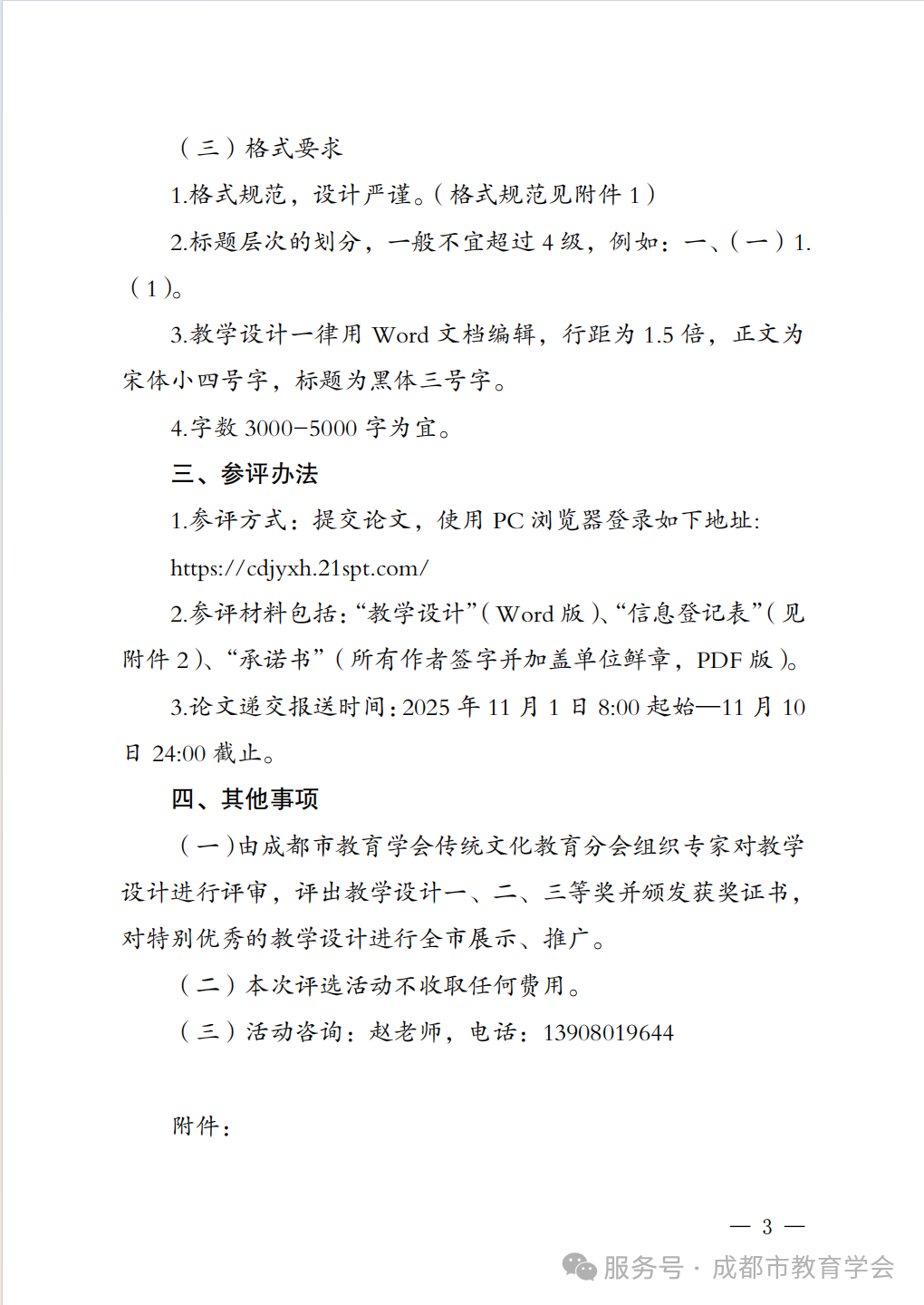 微信图片_2025-11-04_090256_289.png