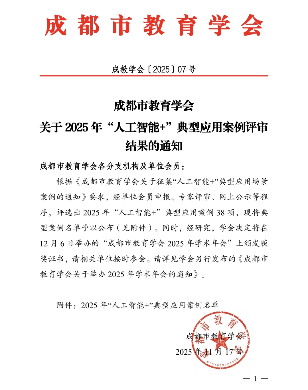 微信图片_20251119100457_287_19.jpg 微信图片_20251119100457_287_19.jpg