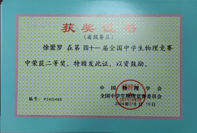 徐爱罗省2等(修订).jpg 徐爱罗省2等(修订).jpg