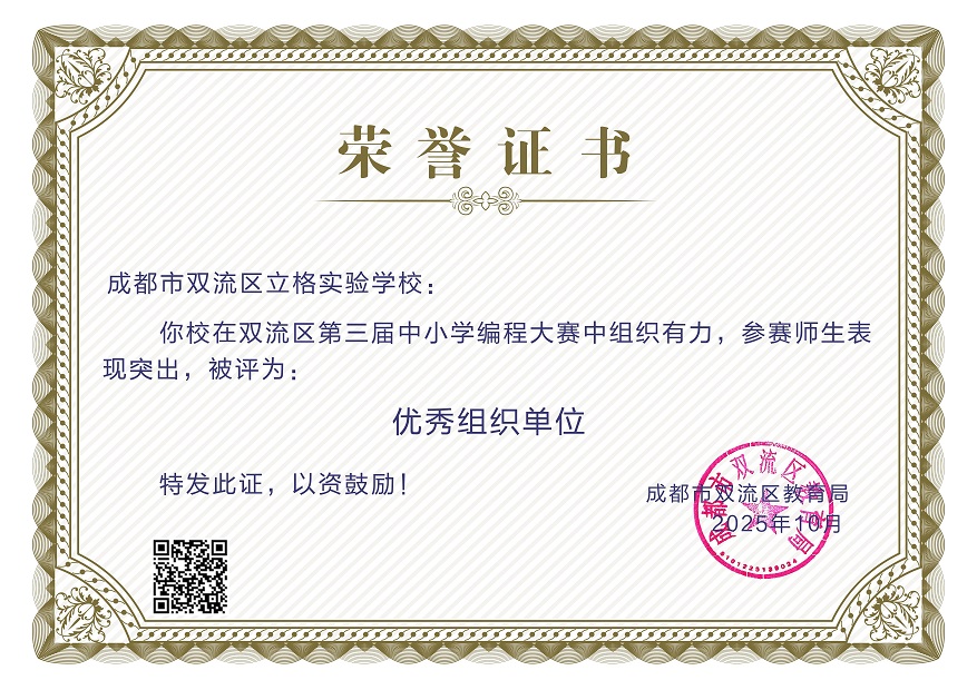 立格实验学校@194356.jpg 立格实验学校@194356.jpg